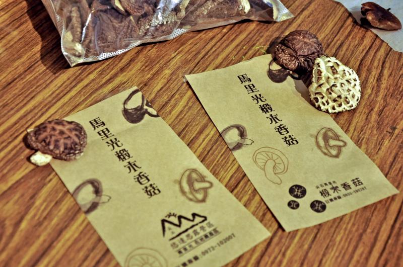 馬里光部落椴木香菇品牌LOGO