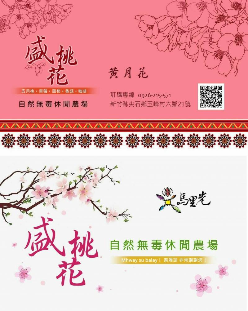 「盛桃花」名片。