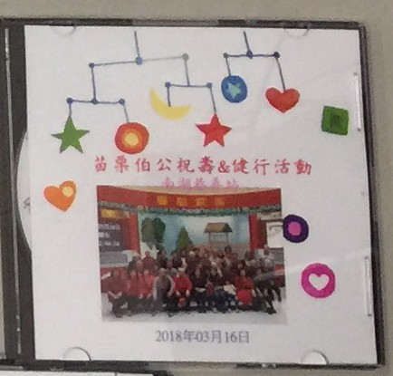 學員自製cd學習片。