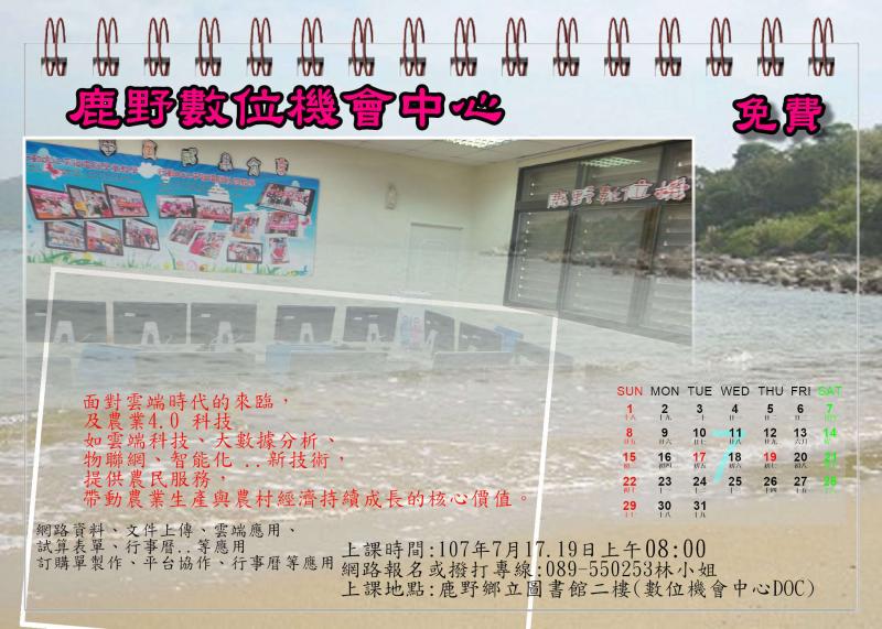 107雲端工具應用－進階-封面照