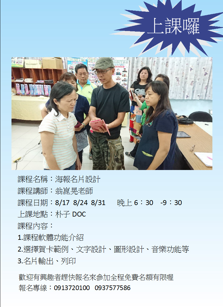 海報名片設計-封面照