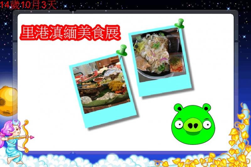 學員張良芳作品-美食大集合。