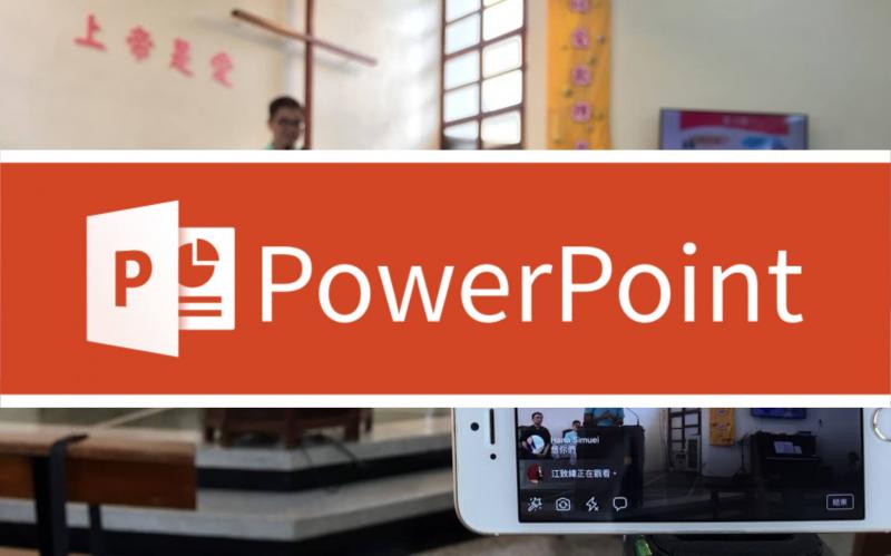 【投影片軟體教學 來囉！】-封面照