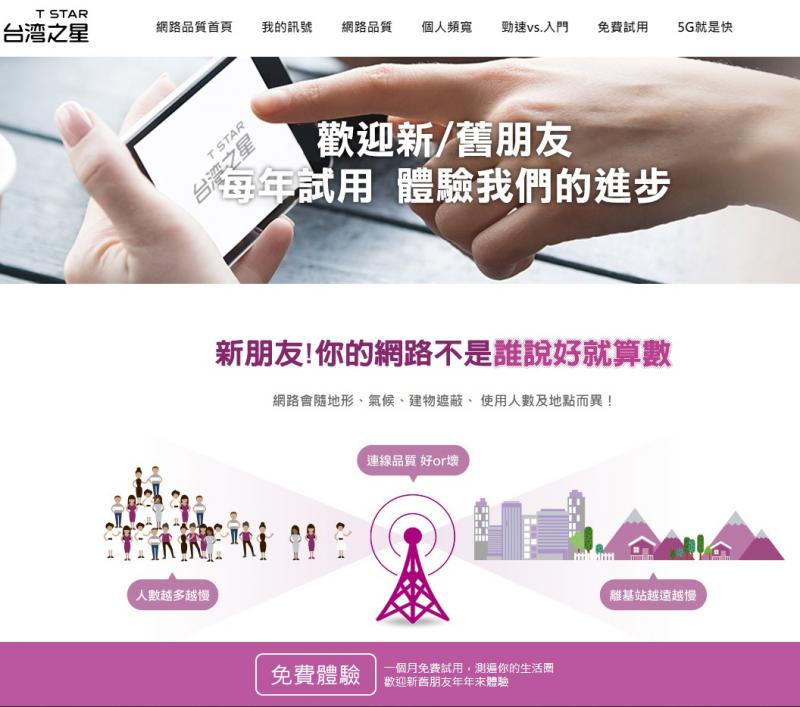 後壁DOC數位報好康~免費上網體驗資訊~又來囉!!-封面照