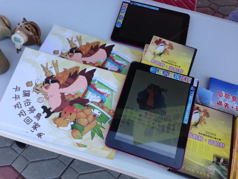 展示伯勞鳥繪本及電子書，宣導愛鳥護鳥及環保觀念。