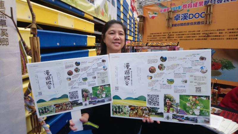 花蓮縣教育處成果展＆「漫遊縱谷-觀光巴士之旅」推廣-封面照