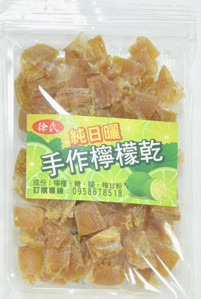 手作檸檬乾