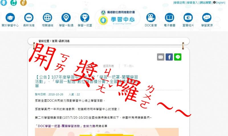 {麻豆DOC} 轉知學習中心第二階段學程-封面照