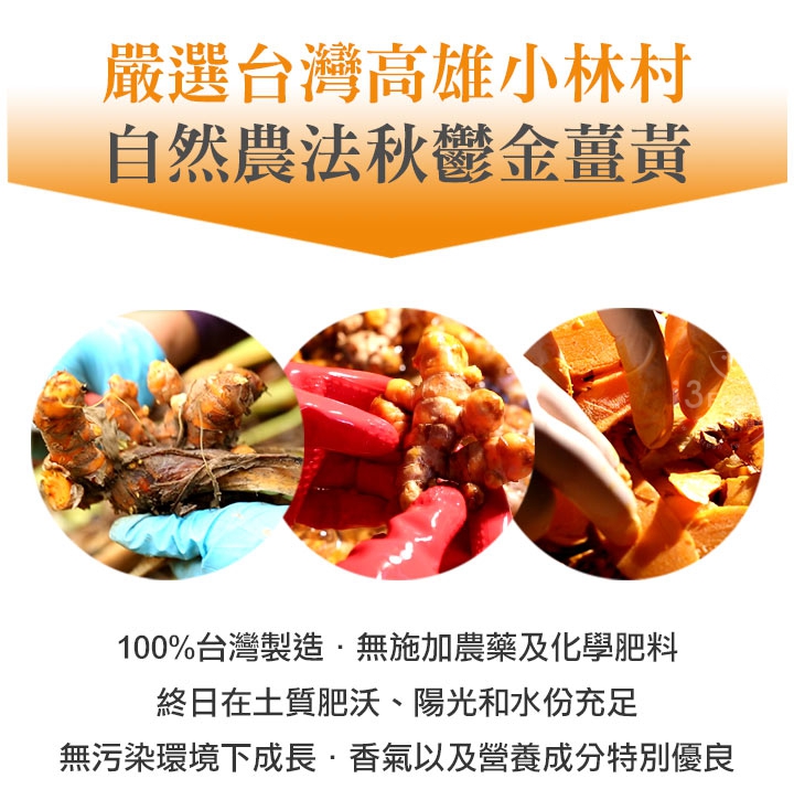 採無農藥友善耕作法