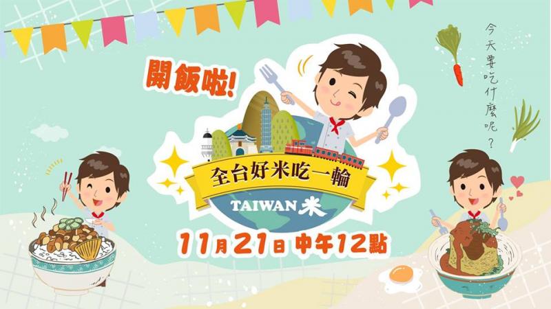 【台灣歐巴包】今天開賣啦！-封面照