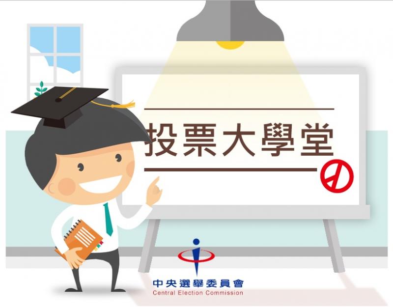 明11/24投票日，後壁DOC【暫停開放一日】-封面照