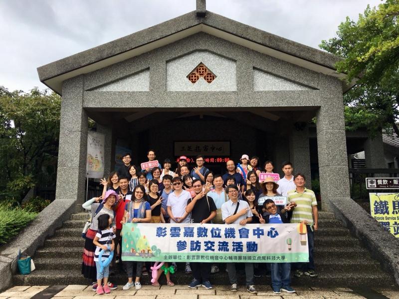 參訪活動-新北市三芝DOC-封面照