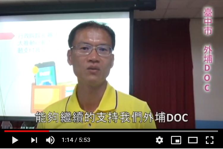 107年中投DOC營運成果影片，成果滿滿，足感心！-封面照