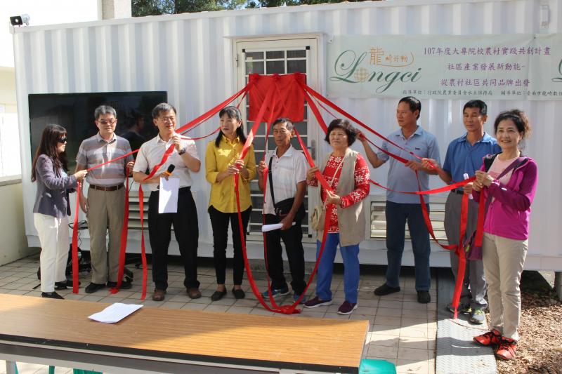 龍崎DOC農特產展售中心揭牌啟用與 107年水土保持局共創計畫成果發表會-封面照