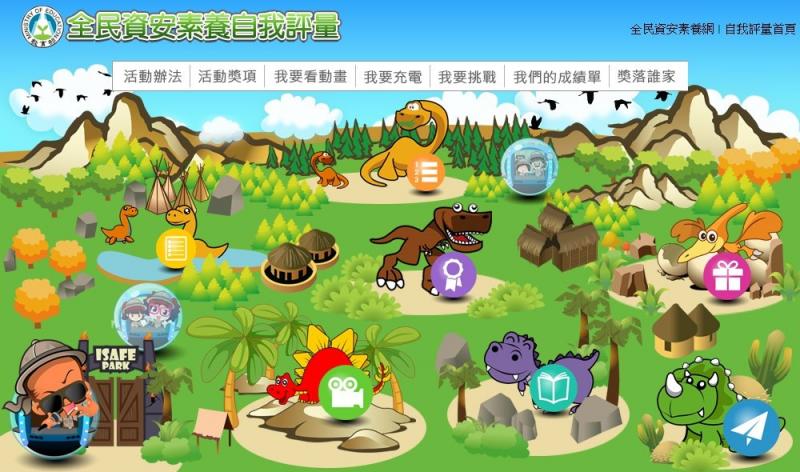 {DOC訊息} 轉知「全民資安素養自我評量」活動-封面照