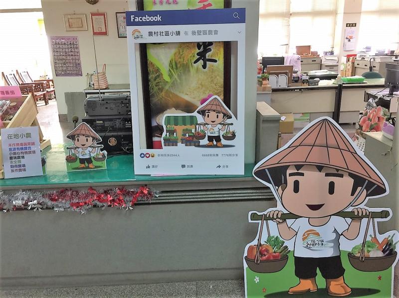 整合當地農特產、後壁農會「農村社區小舖」揭牌-封面照