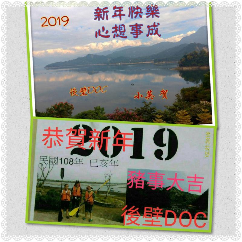 後壁DOC學員新年作品分享~~-封面照