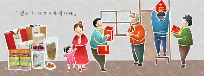 {DOC資訊}過年準備，趕快進來-DOC柑仔店-封面照