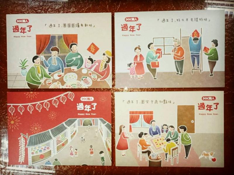 {麻豆DOC]嗨~邀你一起賀新豬年  -封面照