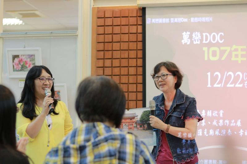 【萬巒DOC 107年成果分享會】107.12.22-封面照