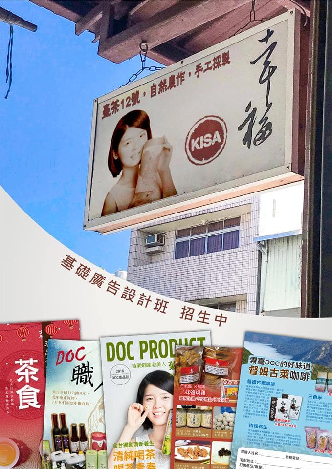 在地好物好旅遊，滑滑手機好行銷-封面照