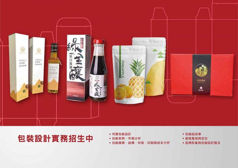 一眼難忘的包裝設計：漂亮！-封面照