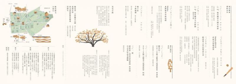 2019柚花藝術節宣傳海報