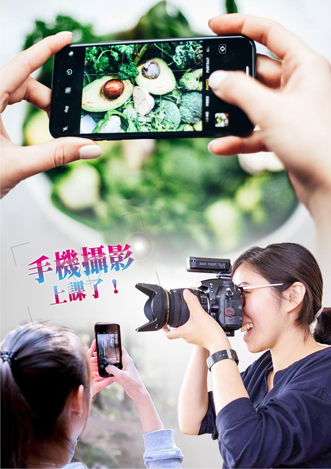 【手機攝影招生中 拿起一拍就上手】-封面照