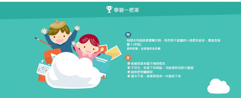 108 年 DOC 學習中心第一次競賽活動開跑囉~~-封面照