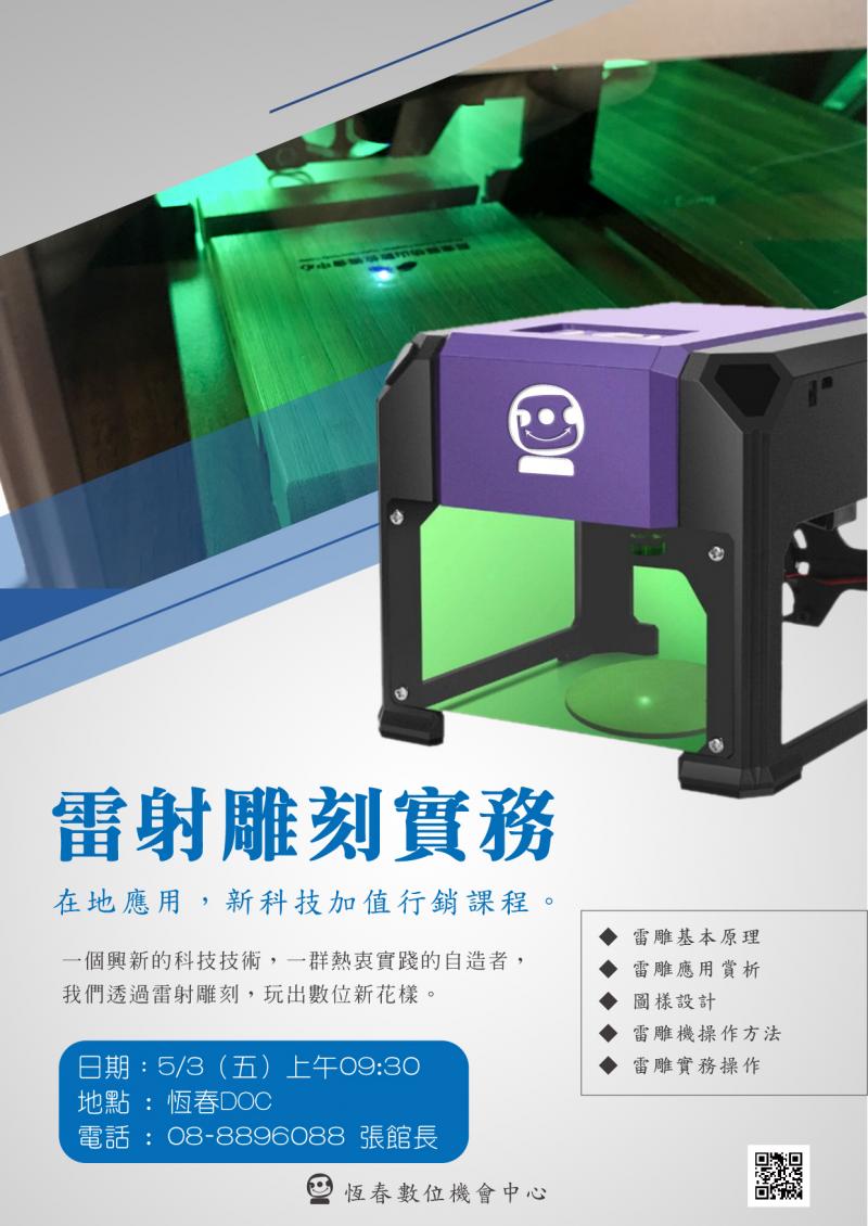 【招生】文創商品設計-封面照