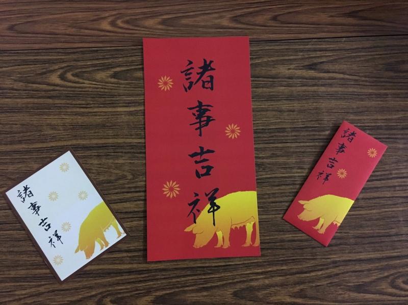 紅包做得好，過年沒煩惱-封面照