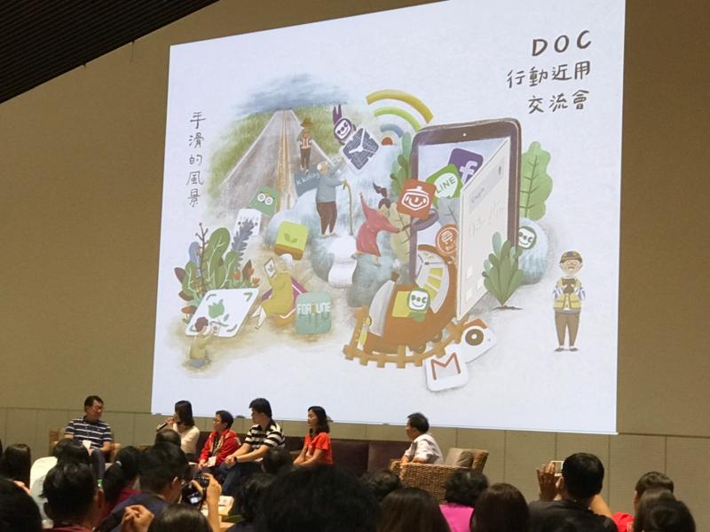 108年行動近用交流會-封面照