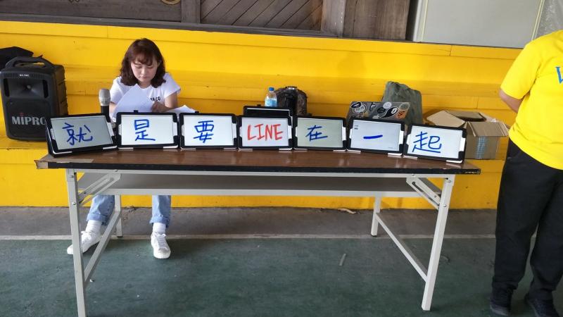 行動近用：就是要LINE在一起  -封面照