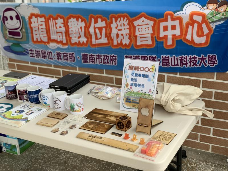 龍崎DOC至龍崎國小成果展擺攤活動-封面照