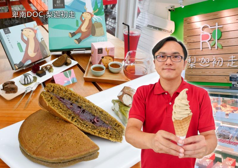 梨迦初走封面