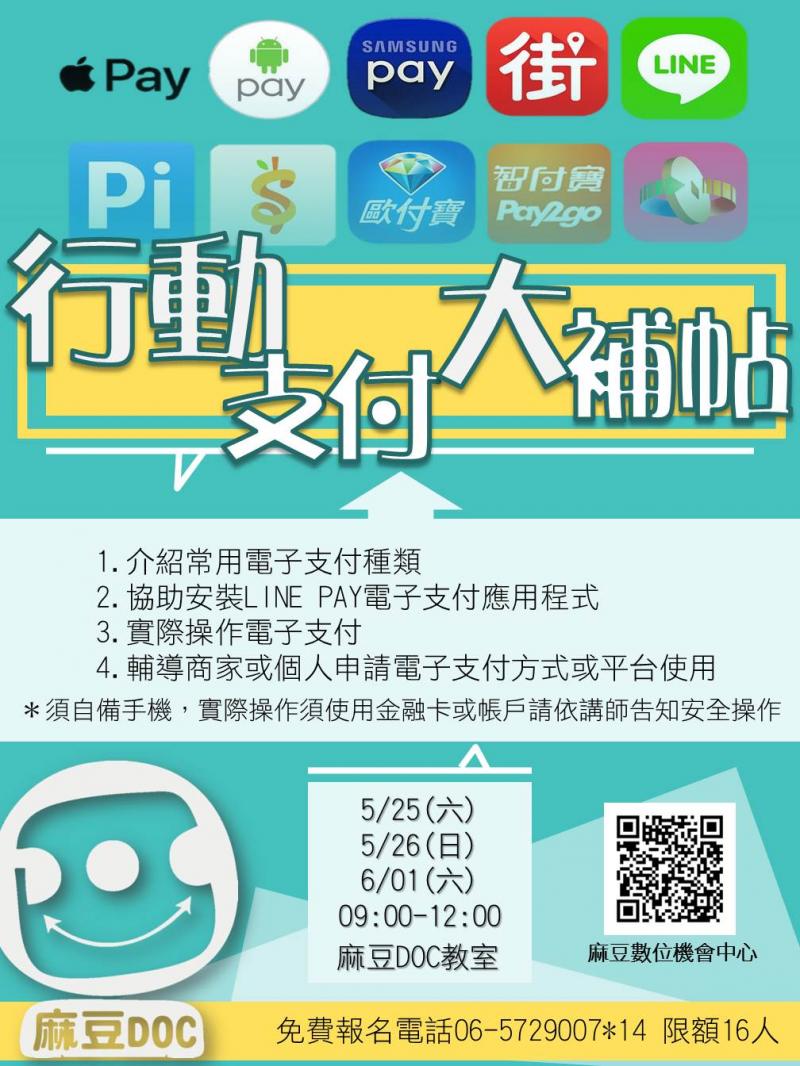 {麻豆DOC} 五月強打課程-封面照