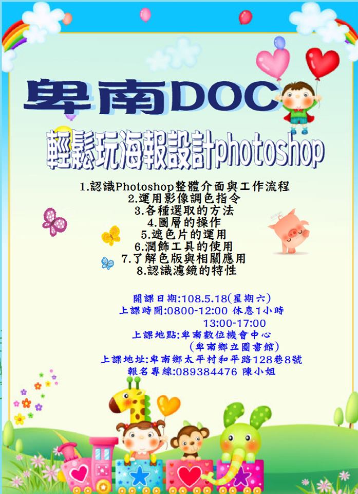 好康報報~免費資訊課程-封面照