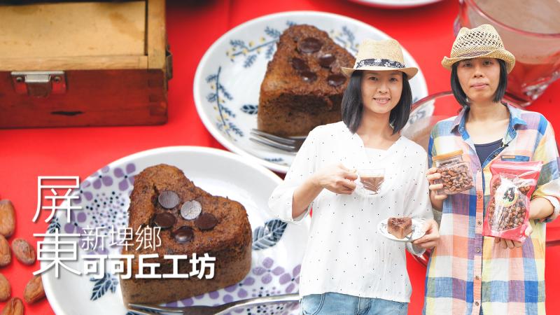 返鄉兩姊妹為了追求自給自足純淨天然的全食物飲食，堅持使用自然農法的作物