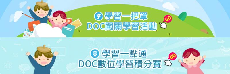 107年度學習中心競賽活動將於4/10(二)開跑嘍!-封面照