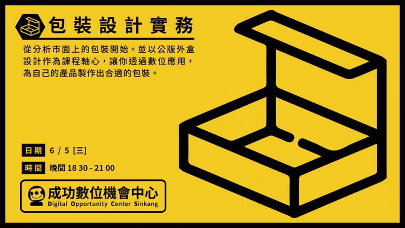 課程消息通知-封面照