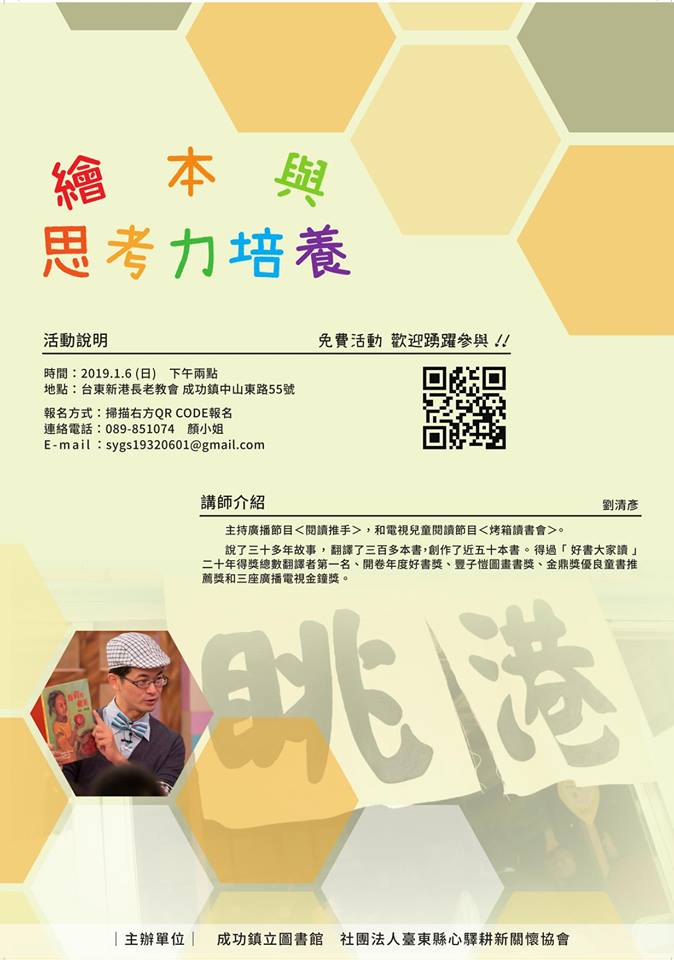 活動分享-封面照