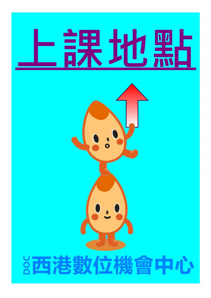 滑進知識寶庫, 開課了-封面照