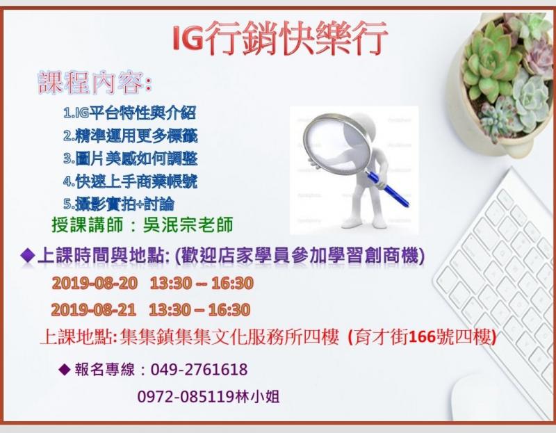 IG行銷快樂行-封面照