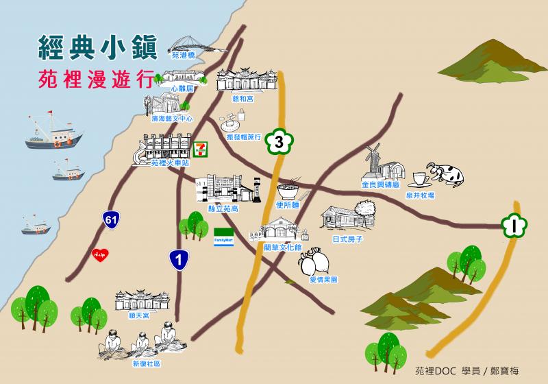 經典小鎮-苑裡漫遊行 路線圖