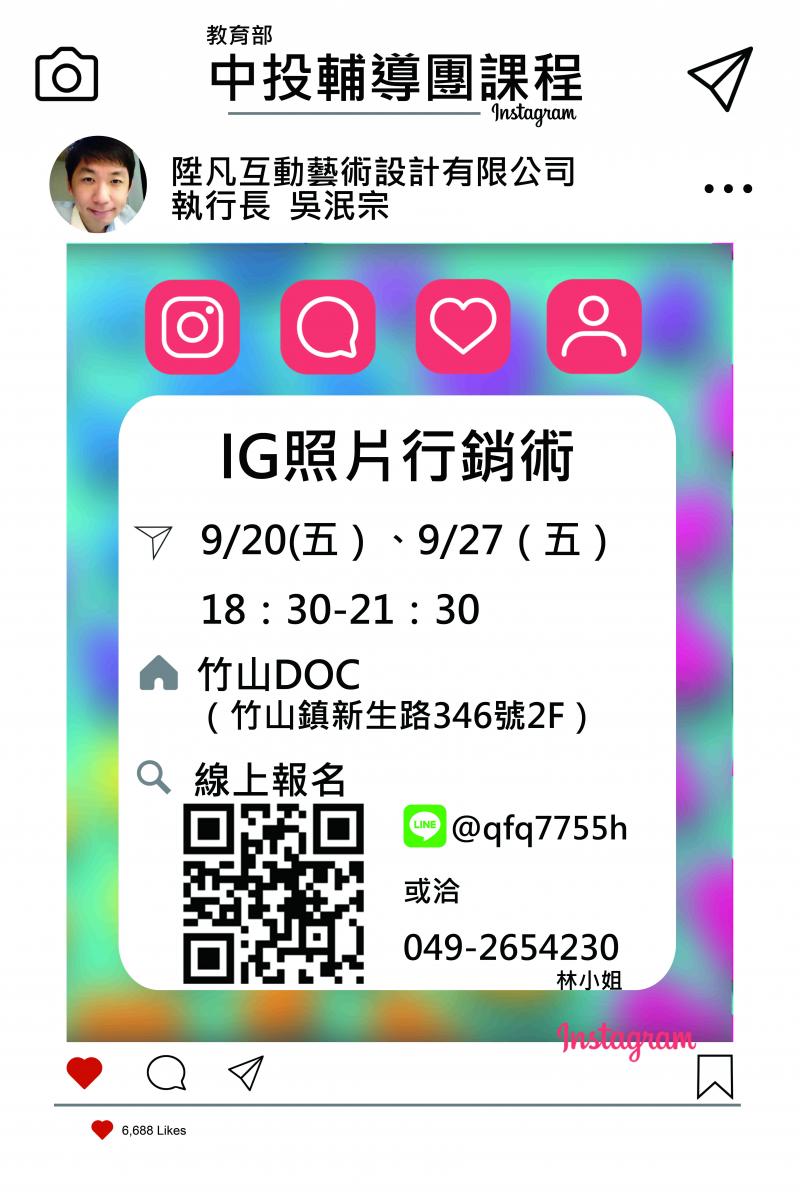 IG照片行銷術-封面照