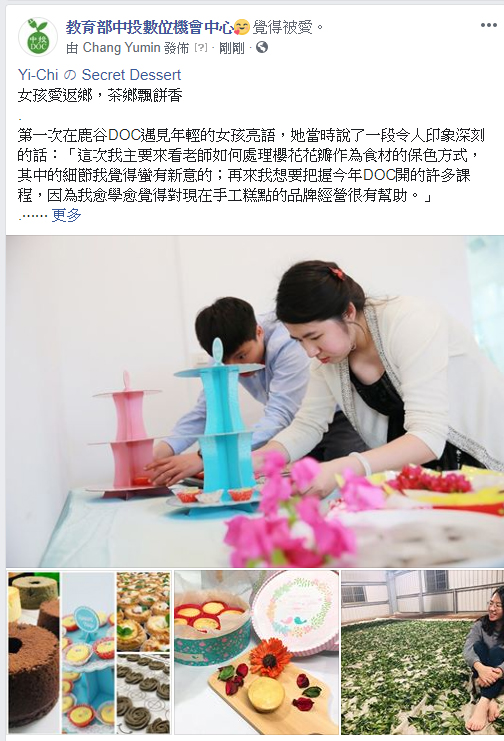 網路上的行銷是Yi-Chi Secret Dessert正在努力經營的通路