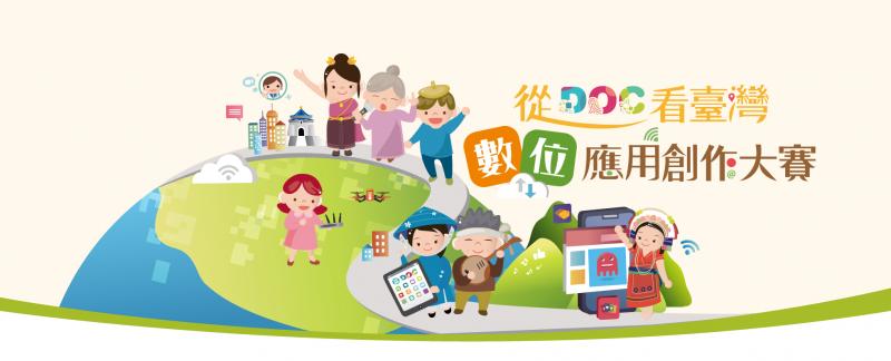 2019「從DOC看台灣」數位應用創作大賽，美濃DOC榮獲影片組銀牌及佳作-封面照