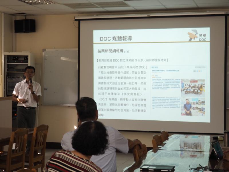 智國老師介紹簡報DOC成果內容
