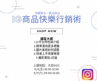 IG商品快樂行銷術-封面照