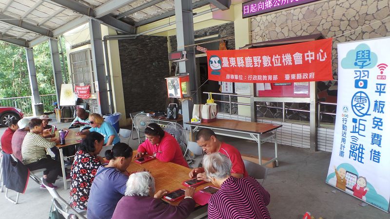108年鹿野DOC行動平板電腦下鄉-延平鄉鸞山部落活動中心-封面照